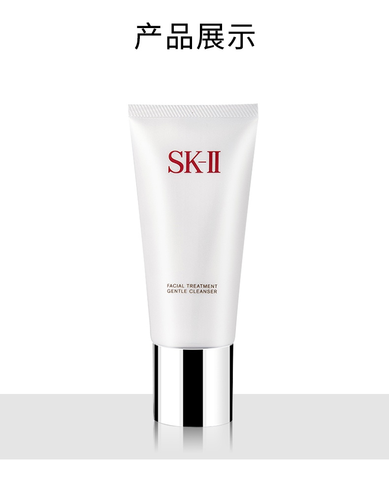 商品SK-II|SK-II 氨基酸洗面奶 舒透洁面霜洁面乳 120ml 温和清洁 控油不紧绷,价格¥435,第6张图片详细描述