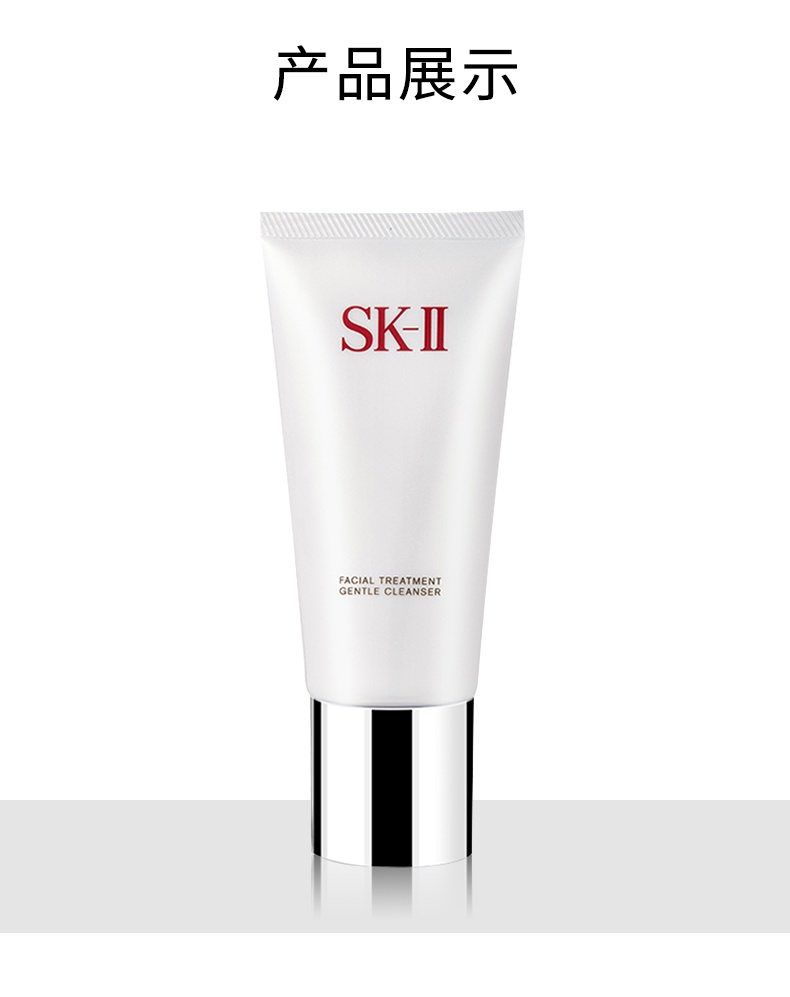 商品【原封正品】 SK-II|SK-II 氨基酸洗面奶 舒透洁面霜洁面乳 120ml 温和清洁 控油不紧绷,价格¥44,第6张图片详细描述
