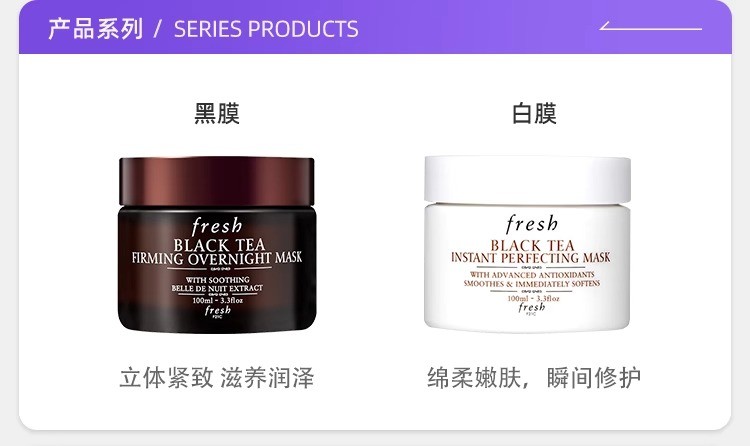 商品Fresh|馥蕾诗红茶紧致润养日夜面膜100ml红茶日间晚间补水保湿提拉【香港直邮】,价格¥96,第3张图片详细描述