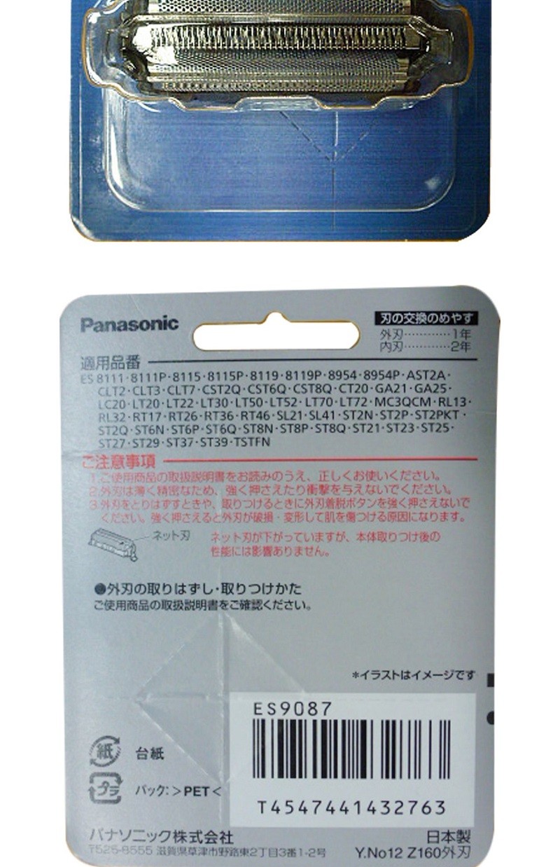 商品[国内直发] Panasonic|松下电动剃须刀原装替换外刃刀头配件ES9087使用ST2S/ST8S,价格¥201,第4张图片详细描述