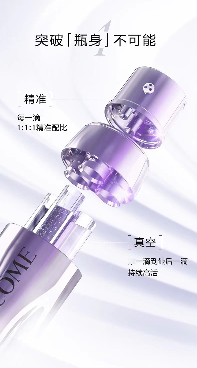 商品Lancôme|兰蔻2022塑颜限量护肤4件套 三管精华50ml+塑颜面霜15ml+塑颜晚霜15ml+眼霜5ml,价格¥773,第9张图片详细描述