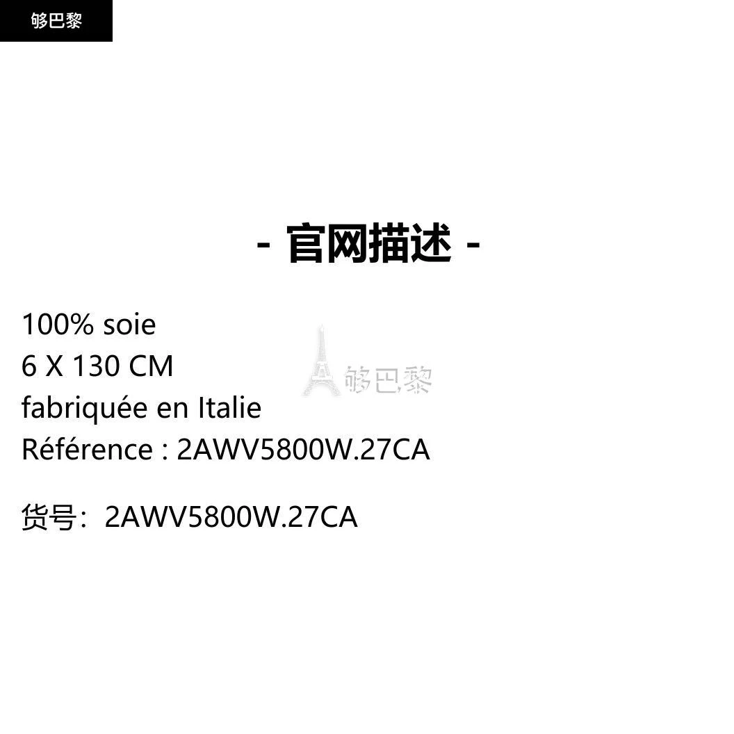 商品Celine|包邮包税【预售7天发货】 CELINE赛琳思琳 23秋冬 男士 围巾 LAVALLIÈRE JACQUARD DE SOIE 2AWV5800W.27CA,价格¥1952,第2张图片详细描述