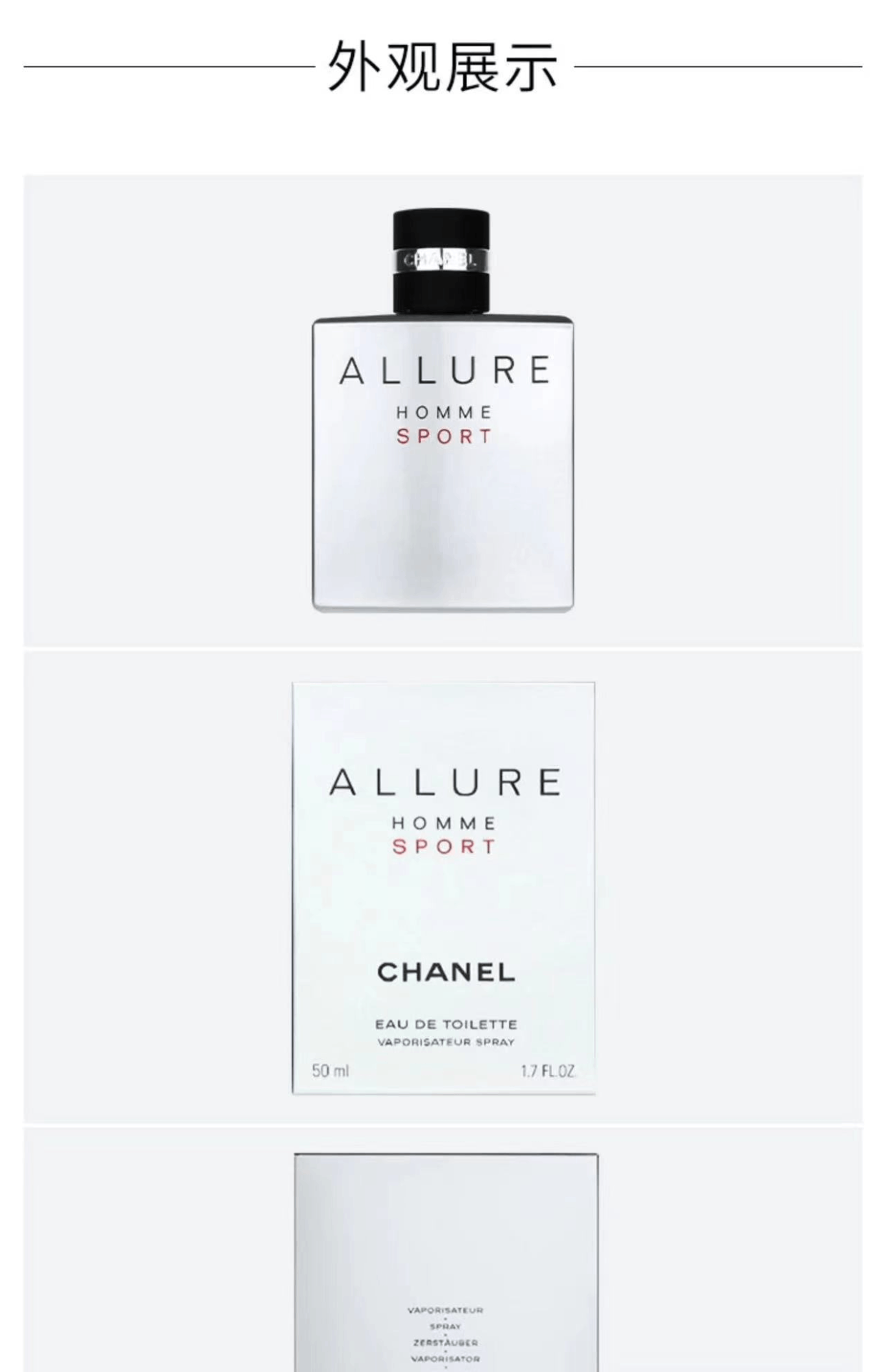 商品Chanel|CHANEL 香奈儿男士运动淡香水 花果香调 清新,价格¥783,第4张图片详细描述