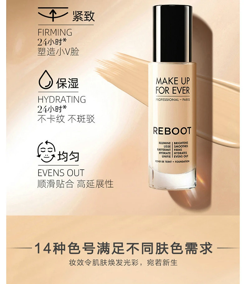 商品Make Up For Ever|【包邮装】MAKE UP FOR EVER 玫珂菲 赋活焕采粉底液 Y218 瓷白色 30ml,价格¥441,第3张图片详细描述