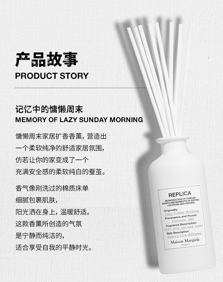 商品MAISON MARGIELA|梅森马吉拉全系列无火香薰扩香185ml,价格¥785,第12张图片详细描述