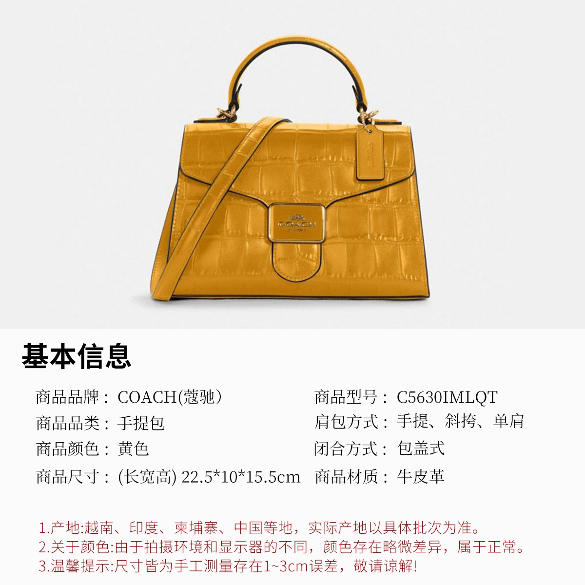 商品[国内直发] Coach|Pepper23 鳄鱼纹皮革手提包单肩斜挎包手袋C5630IMLQT,价格¥1566,第3张图片详细描述