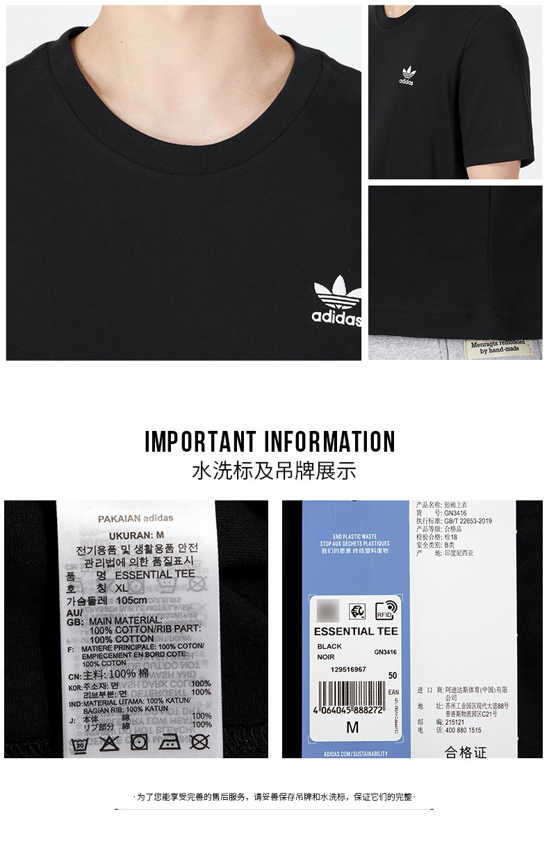 商品[国内直发] Adidas|ESSENTIAL TEE男士运动休闲短袖T恤,价格¥204,第5张图片详细描述