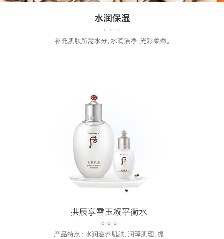 商品WHOO| Whoo 后 拱辰享雪 玉凝美白礼盒水乳霜洁面套盒护肤6件护肤套装（新旧包装随机发货）,价格¥636,第8张图片详细描述