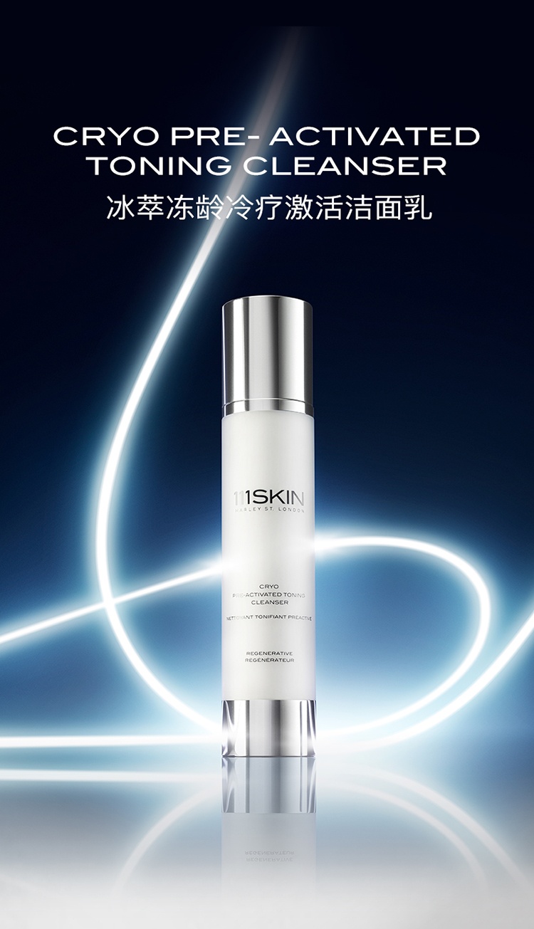 商品111skin|111SKIN 冰萃冻龄冷疗激活洁面乳120ml,价格¥358,第2张图片详细描述