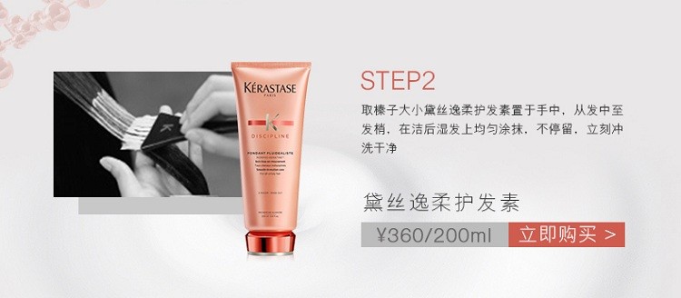 商品Kérastase|卡诗黛丝逸柔洗发水250-500ml,价格¥246,第7张图片详细描述