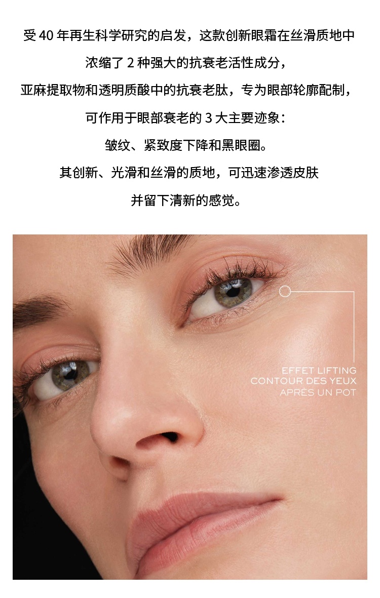 商品Lancôme|兰蔻  素颜多效抗老眼霜 15ml,价格¥367,第3张图片详细描述