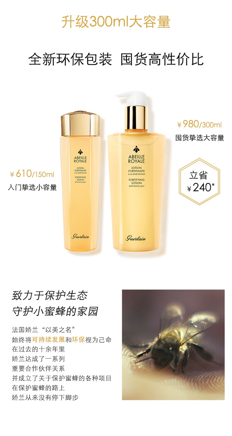 商品Guerlain|Guerlain娇兰帝皇蜂姿黄金系列组合套装 柔肤水150ml+复原蜜50ml+面霜50ml「清爽型」,价格¥1548,第6张图片详细描述