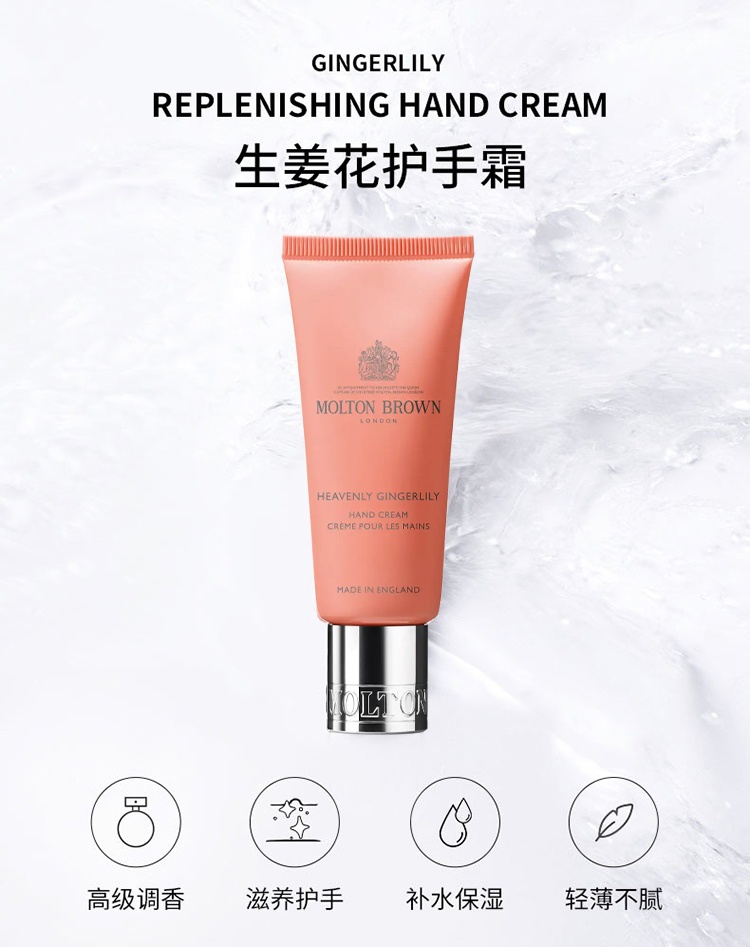 商品Molton Brown|Molton Brown摩顿布朗全系列香氛护手霜40ml 大黄玫瑰ROSE,价格¥142,第7张图片详细描述