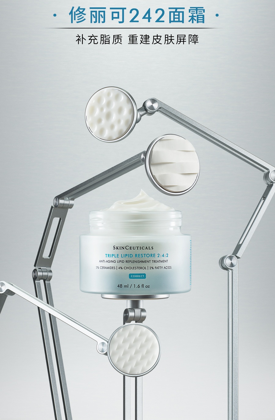 商品SkinCeuticals|修丽可242皮脂膜修护面霜 神经酰胺改善肌肤屏障,价格¥1027,第2张图片详细描述
