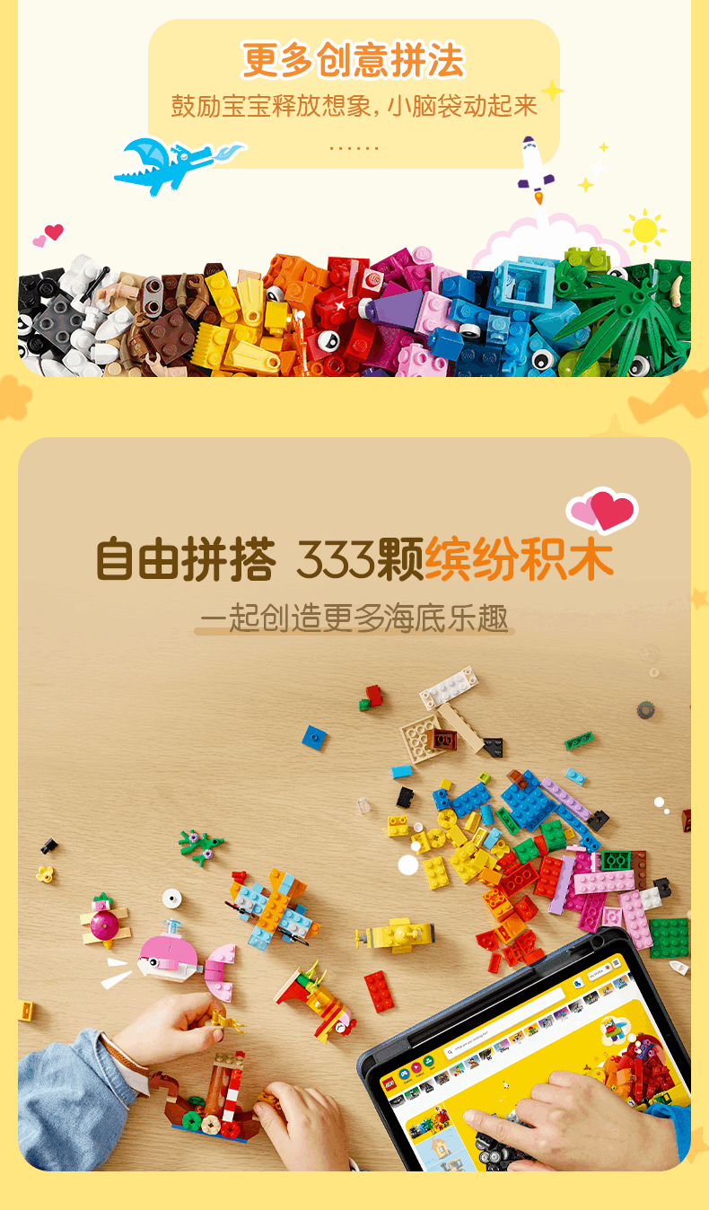 商品[国内直发] LEGO|乐高积木经典创意系列11018创意海洋之乐拼搭积木儿童男女孩玩具,价格¥233,第3张图片详细描述