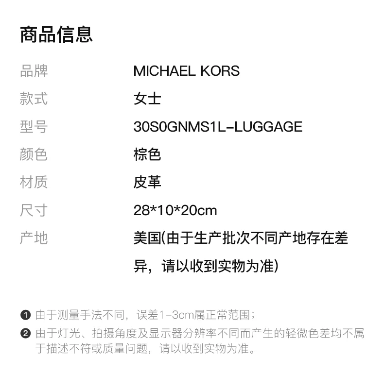 商品Michael Kors|MICHAEL KORS 女士棕色单肩包 30S0GNMS1L-LUGGAGE,价格¥1399,第1张图片详细描述