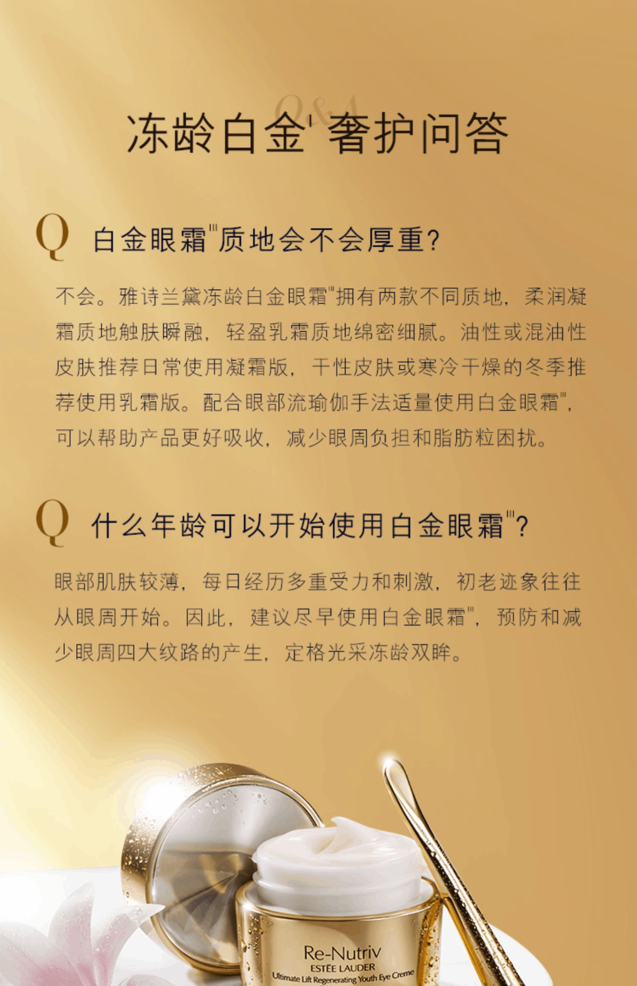 商品Estée Lauder|雅诗兰黛白金级紧颜眼霜15ml 淡细纹眼袋 保湿补水清爽版,价格¥481,第5张图片详细描述