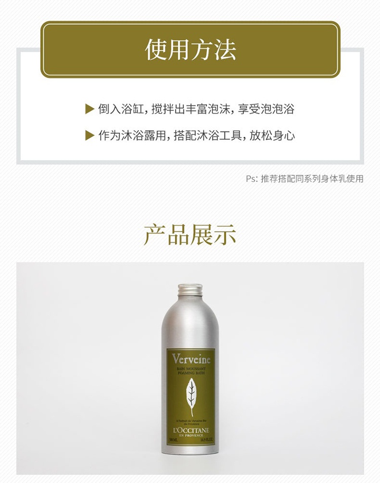 商品L'Occitane|L'occitane欧舒丹全系列泡泡浴露500ml KARITE乳木果,价格¥231,第6张图片详细描述