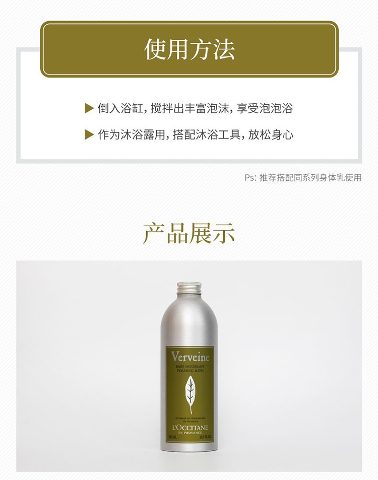 商品L'Occitane|L'occitane欧舒丹全系列泡泡浴露500ml KARITE乳木果,价格¥233,第6张图片详细描述