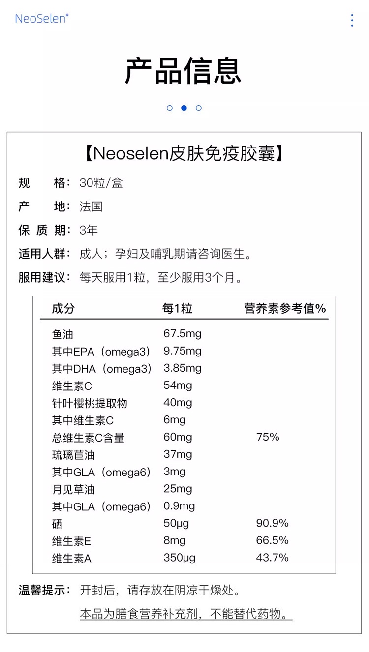 商品Bio Recherche|碧露研修护皮肤屏障过敏胶囊 90粒 胶原免疫保护,价格¥271,第14张图片详细描述