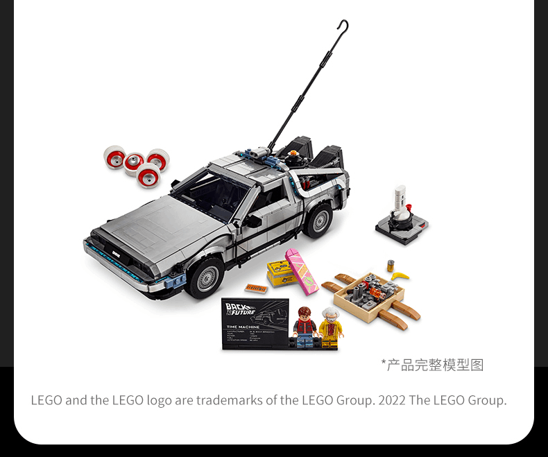 商品[国内直发] LEGO|（新品）乐高积木玩具10300《回到未来》时光机拼搭积木收藏玩具礼物,价格¥1647,第16张图片详细描述