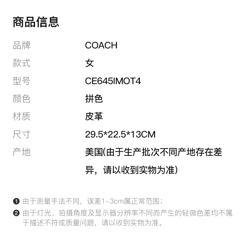 商品Coach|COACH 拼色女士托特包 CE645IMOT4,价格¥1637,第2张图片详细描述