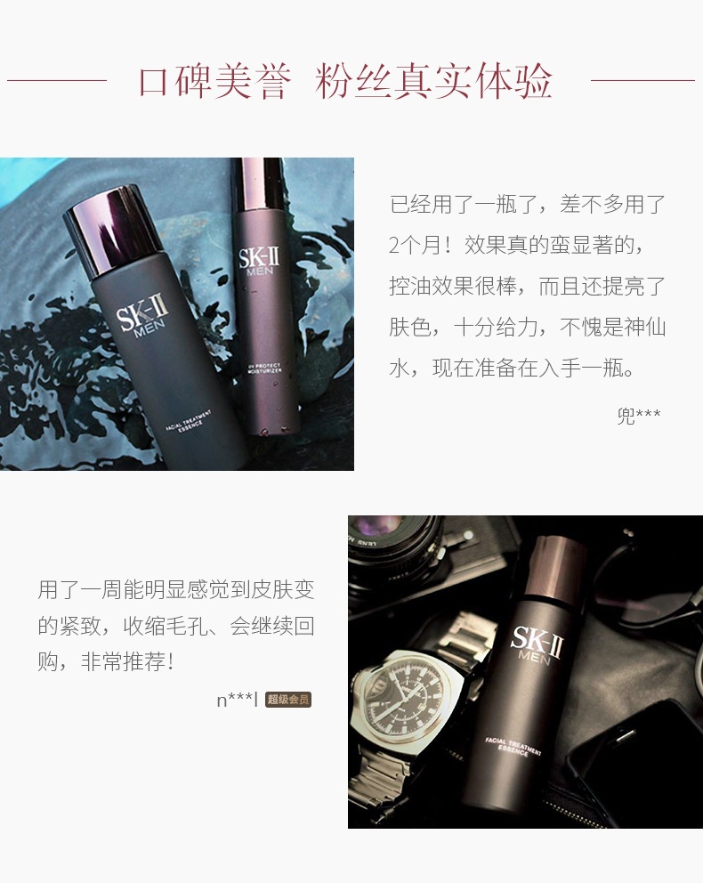 商品SK-II|SK-II男士神仙水精华液男士焕活护肤精华露 230ml 紧致光泽控油净澈抗皱,价格¥1056,第4张图片详细描述