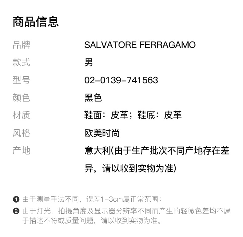 商品Salvatore Ferragamo|SALVATORE FERRAGAMO 黑色男士系带鞋 02-0139-741563,价格¥3467,第4张图片详细描述