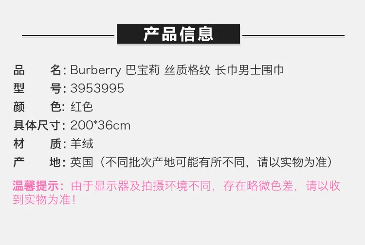 商品[国内直发] Burberry|Burberry  博柏利 丝质格纹长巾围巾 3953995,价格¥4138,第6张图片详细描述