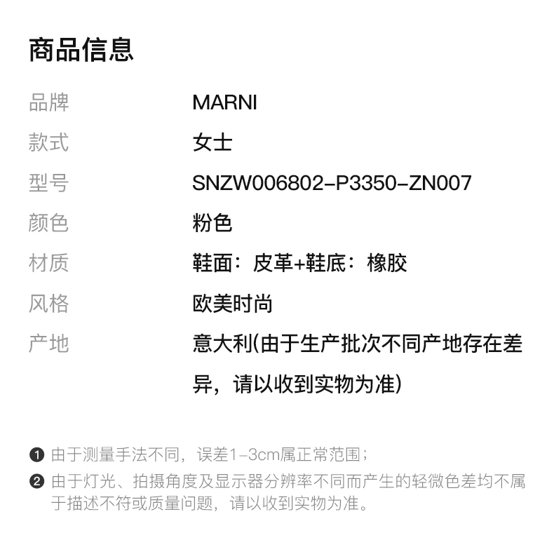 商品Marni|MARNI 粉色女士运动鞋 SNZW006802-P3350-ZN007,价格¥1281,第2张图片详细描述