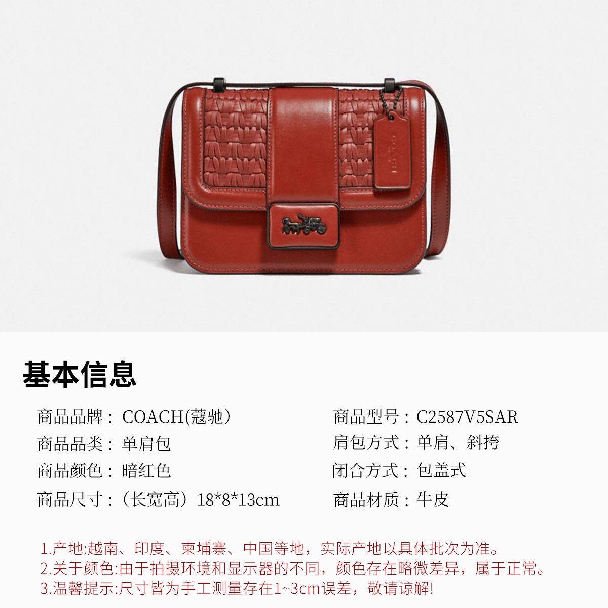 商品[国内直发] Coach|Alie系列时尚潮流翻盖手提包斜挎包C2587V5SAR,价格¥1449,第3张图片详细描述