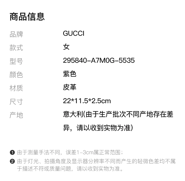 商品[国内直发] Gucci|GUCCI 女士深粉色皮革手腕钱包 295840-A7M0G-5535,价格¥2947,第2张图片详细描述