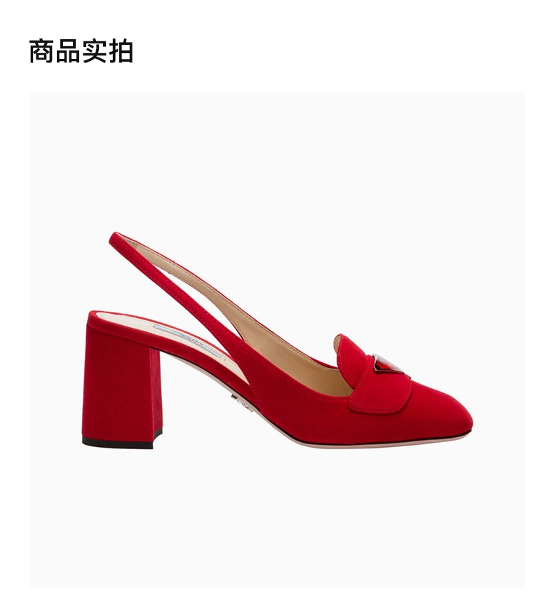 商品Prada|PRADA 女士红色麂皮高跟鞋 1D016M-008-F0011,价格¥4660,第3张图片详细描述