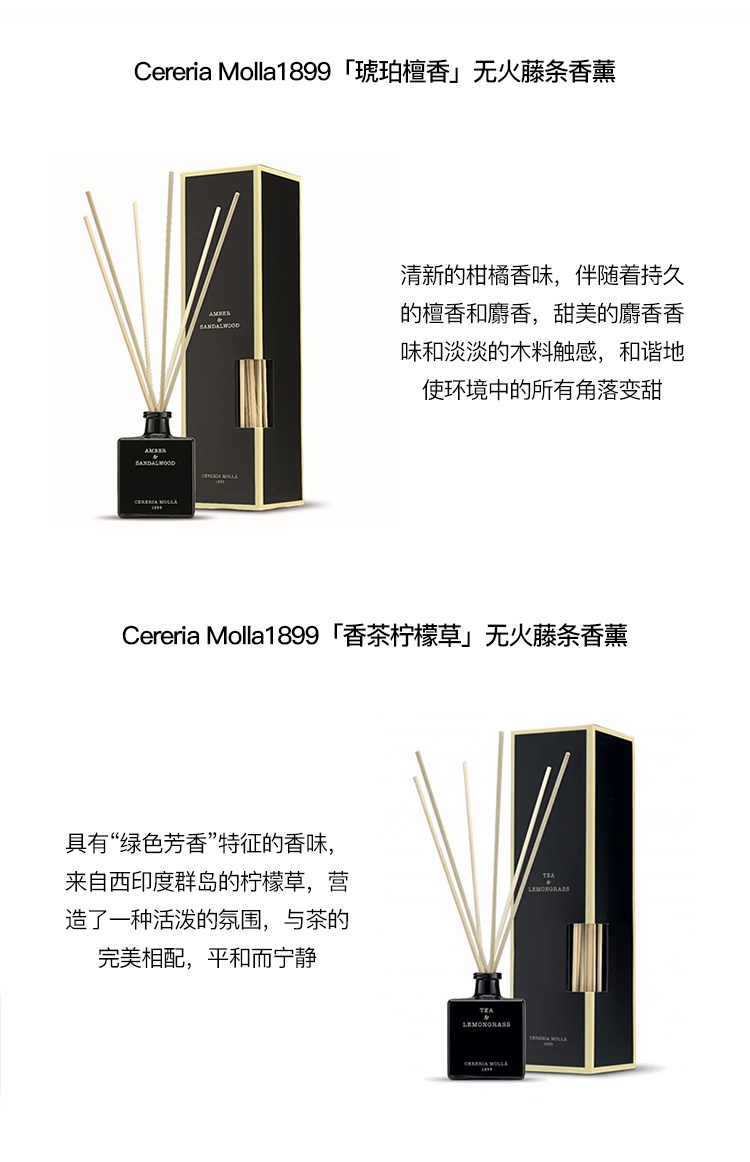 商品Cereria Molla1899|Cereria Molla1899全系列无火藤条香氛香薰100-500ml 正装/替换装,价格¥182,第3张图片详细描述