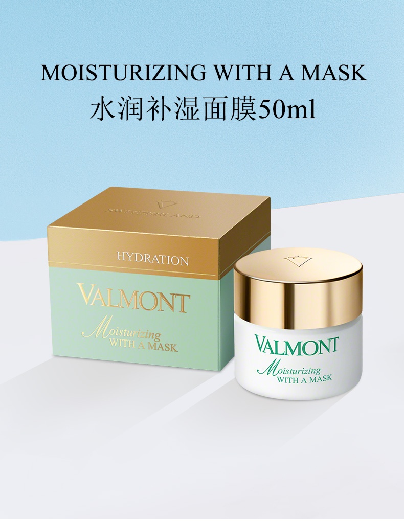 商品Valmont|Valmont 法尔曼 菁凝水润补湿面膜院装200ml 润泽补湿 水漾干燥肌,价格¥1312,第1张图片详细描述