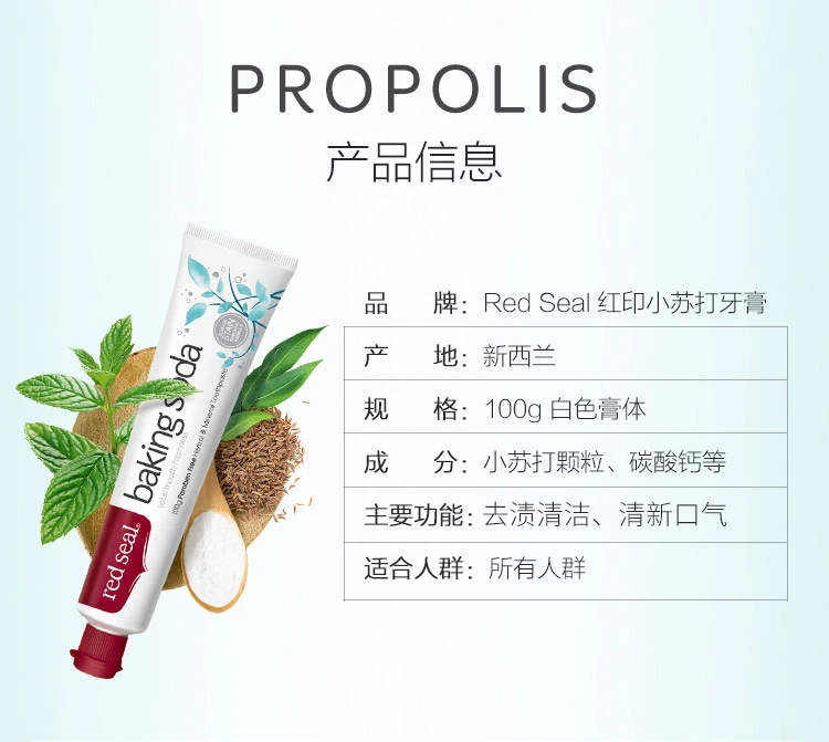 商品[国内直发] RedSeal|RedSeal红印牙膏苏打100g,价格¥29,第7张图片详细描述