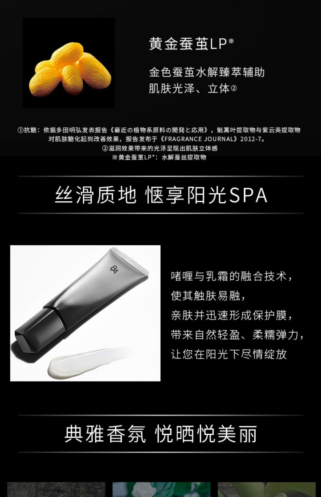 商品POLA|POLA 宝丽 碧艾多重修护防晒霜防紫外线 45ml SPF50+ 抗糖抗老 隔离紫外线,价格¥544,第5张图片详细描述