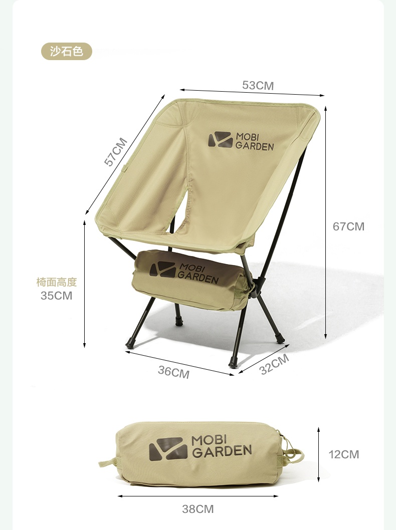 商品[国内直发] MobiGarden|户外铝合金折叠凳子立刻原地露营便携超轻靠背躺椅月牙椅,价格¥214,第16张图片详细描述