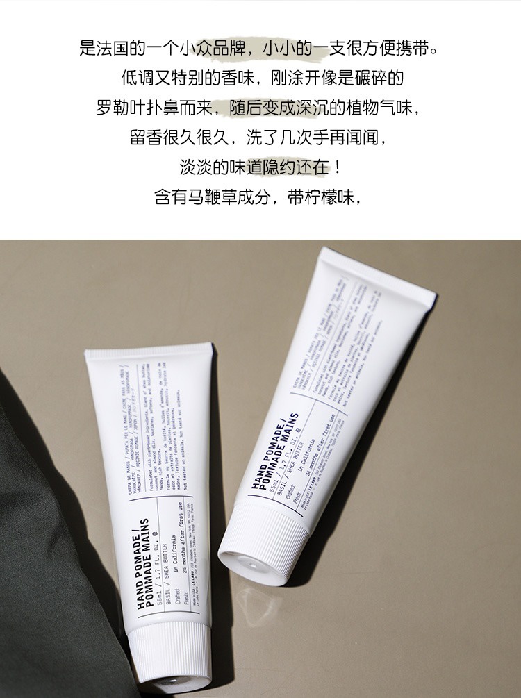 商品Le Labo|LE LABO香水实验室 植纯系列护手霜55ml,价格¥274,第9张图片详细描述