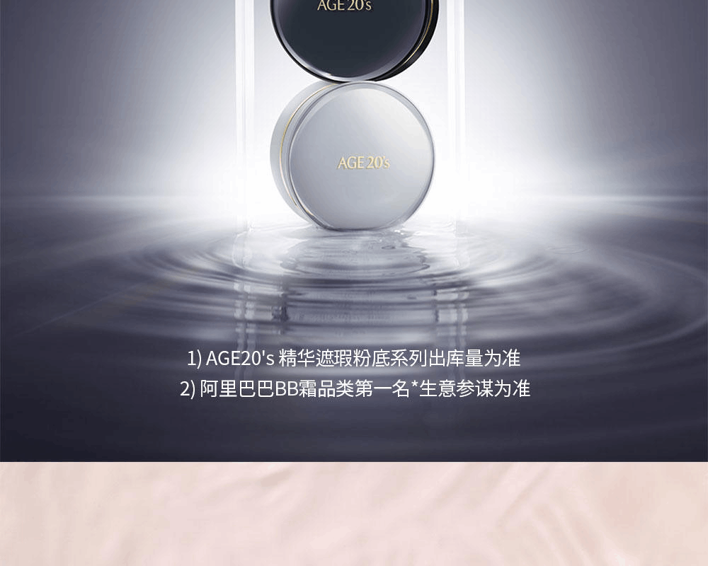 商品AGE20'S|AGE20'S爱敬 四色流星气垫 多色款可选 遮瑕保湿 水润哑光,价格¥146,第2张图片详细描述