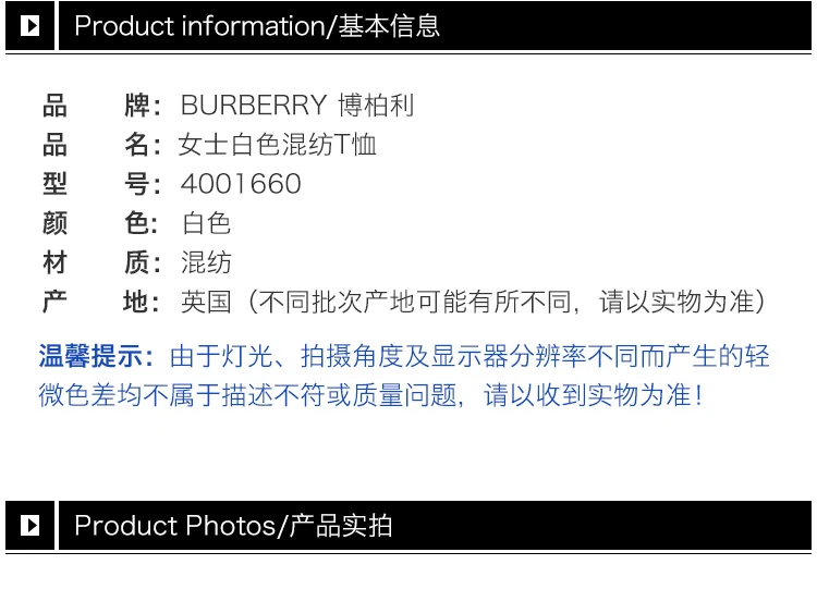 商品[国内直发] Burberry|BURBERRY 白色女士T恤 4001660,价格¥1124,第3张图片详细描述