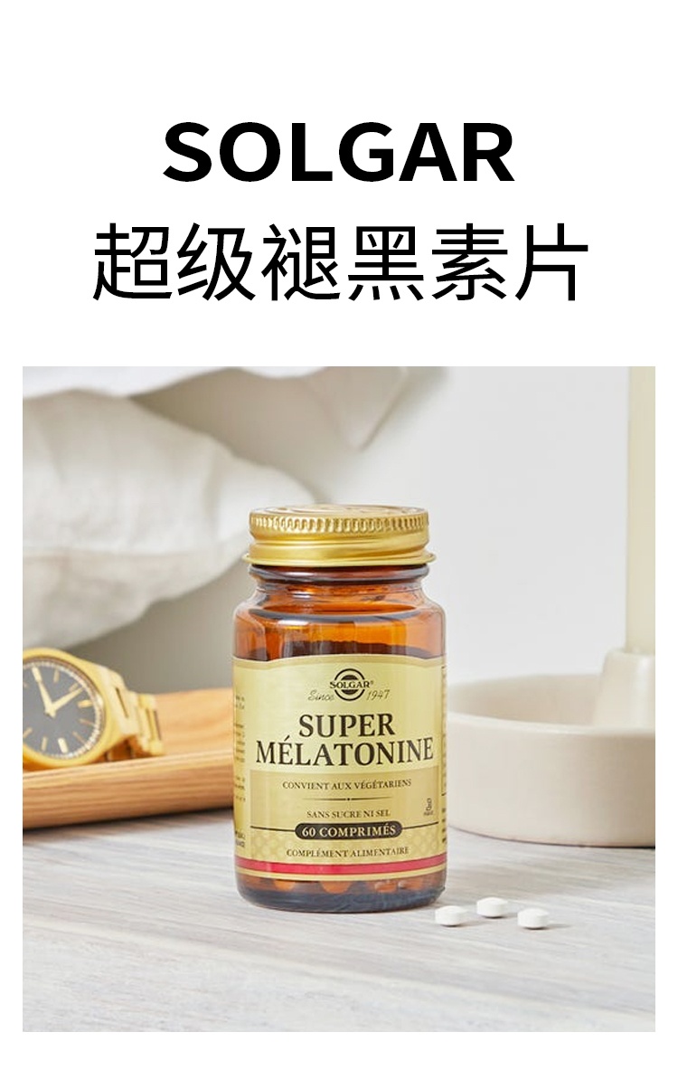 商品Solgar|Solgar 超级褪黑素片 60片 助眠减少入睡时间,价格¥207,第2张图片详细描述