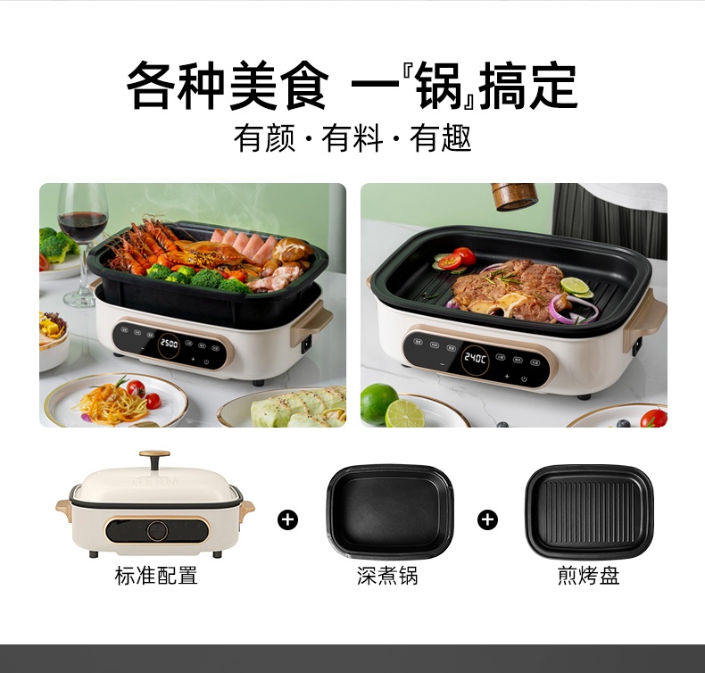 商品GERM|日本GERM格沵  多功能料理魔盒锅 4L 网红多功能锅料理锅 烧烤煎煮炒蒸一体锅（白色，带2盘）,价格¥1249,第3张图片详细描述