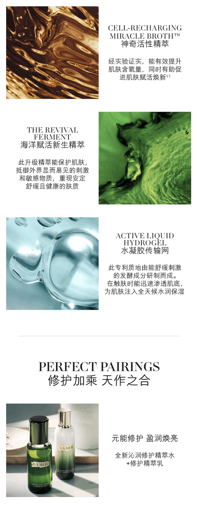 商品[国内直发] La Mer|海蓝之谜   沁润修护精萃水  150ml,价格¥869,第2张图片详细描述