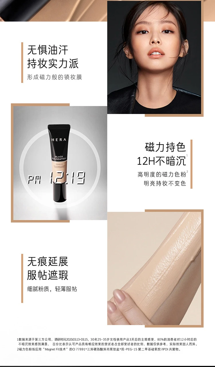 商品[国内直发] HERA|韩国Hera赫妍黑金粉底液SPF15/PA+21W1WARMVANILLA35ml/支,价格¥191,第5张图片详细描述