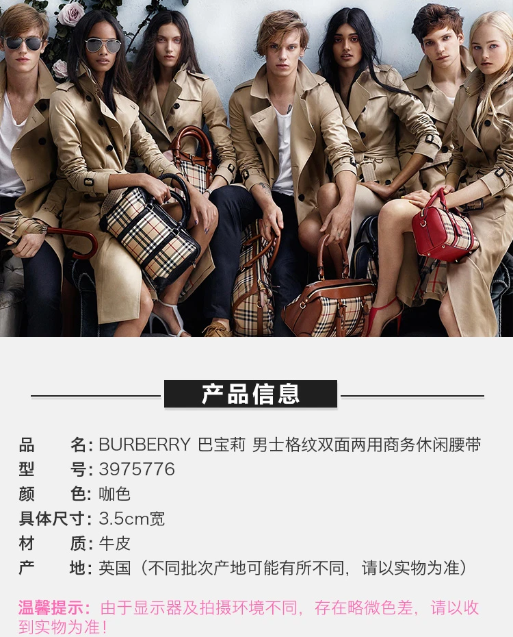 商品Burberry|Burberry 博柏利 男士Horseferry牛皮格纹双面两用商务休闲牛皮腰带皮带 3975776,价格¥2005,第7张图片详细描述