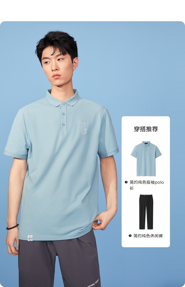 商品[国内直发] HLA|HLA/海澜之家绣花透气短袖polo衫2022夏新款亲肤微弹短袖T恤男,价格¥147,第6张图片详细描述
