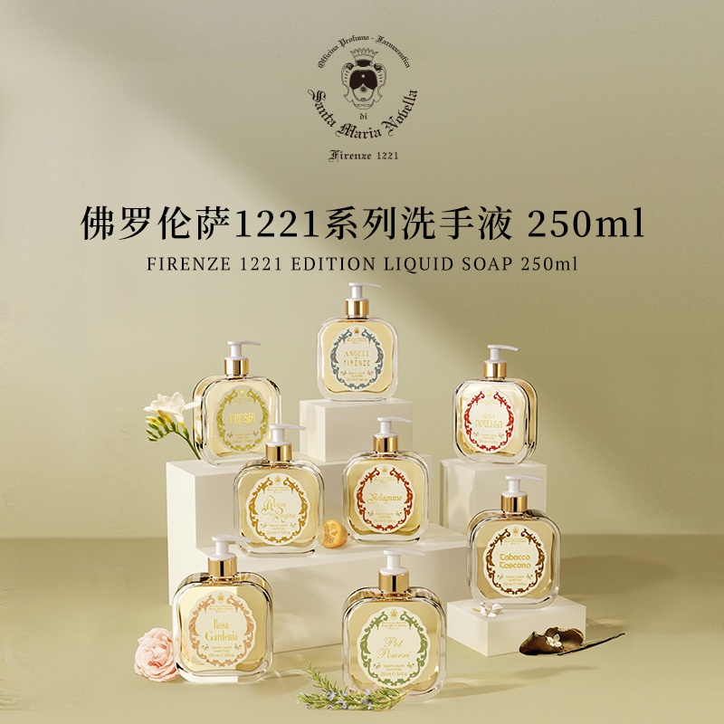 商品Santa Maria Novella|圣玛利亚 1221佛罗伦萨系列香氛洗手液250ml,价格¥444,第17张图片详细描述