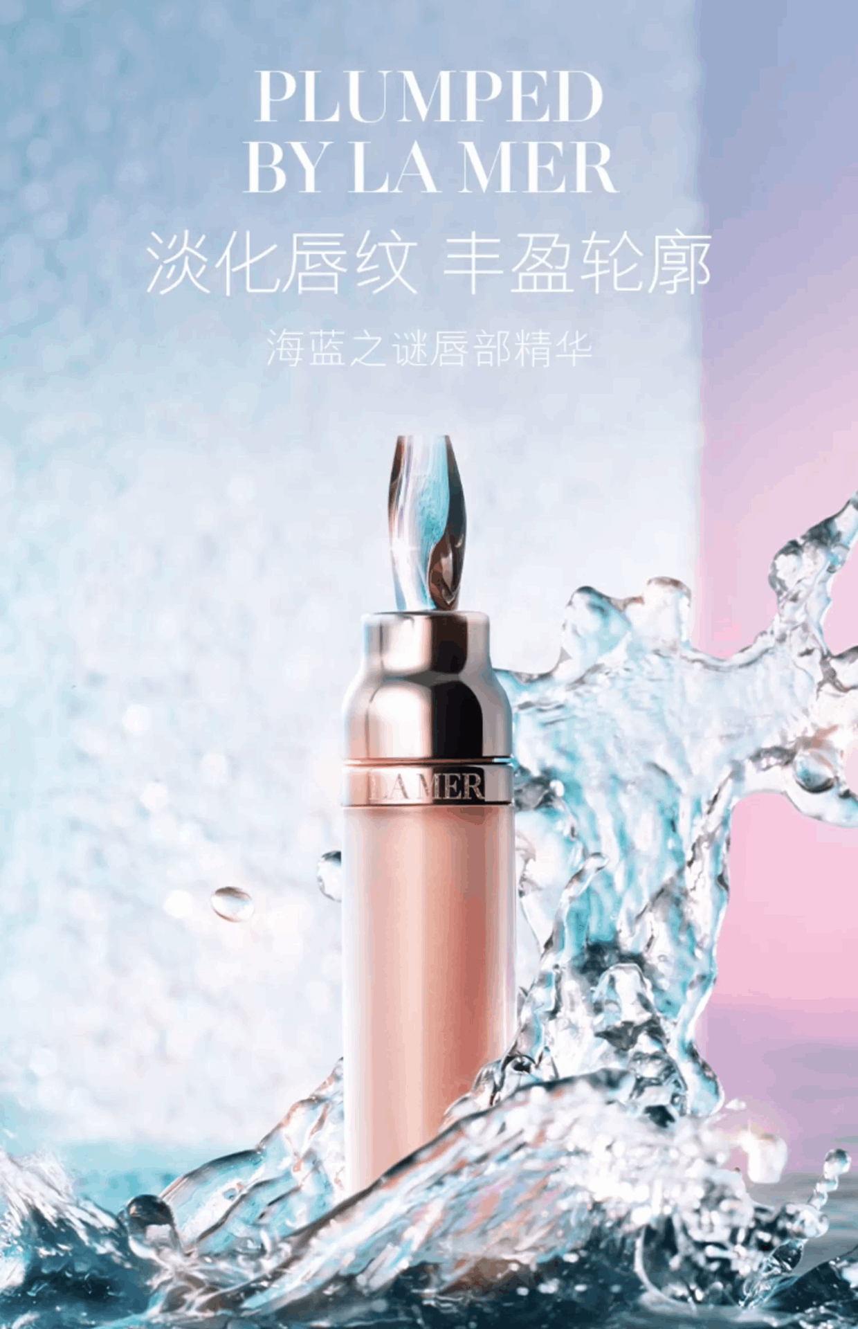 商品La Mer|LA MER海蓝之谜 唇蜜 修护唇部精华丰润唇部淡化唇纹 7ML,价格¥510,第1张图片详细描述