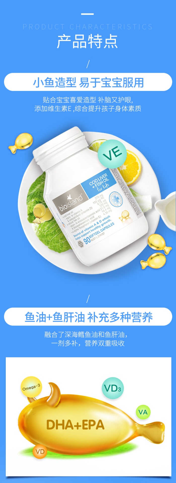 商品[国内直发] Bioisland|bio island佰澳朗德 儿童宝宝婴幼儿鱼油鳕鱼油90粒软胶囊护眼,价格¥158,第3张图片详细描述